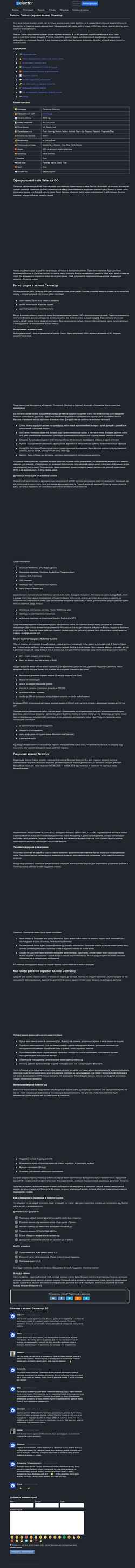 Screenshot street-green.ru