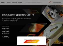Skjermdump ragetools.ru