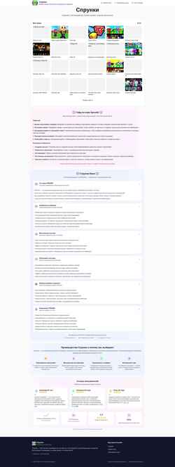 Skärmdump sprunki-ru.com