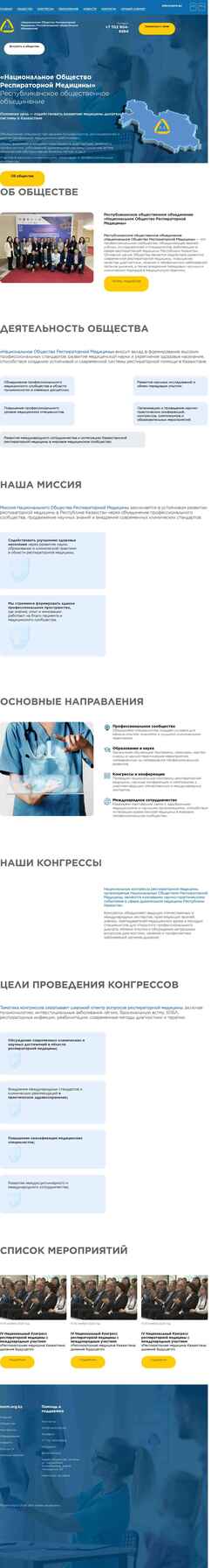 Captura de pantalla norm.org.kz