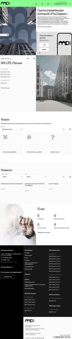 Snímek obrazovky miservice.ru