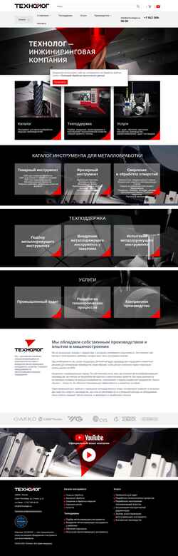 Screenshot technologist.su