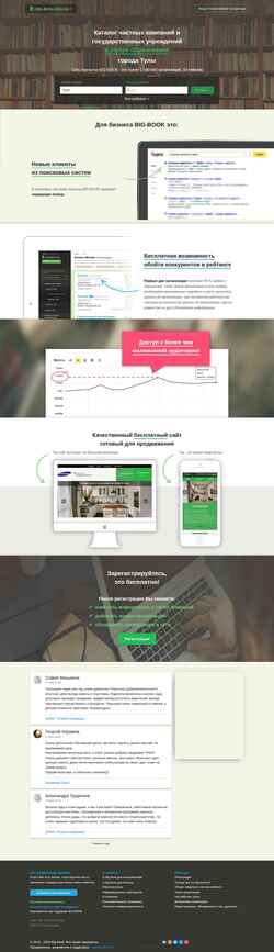 Skærmbillede tula.big-book-edu.ru