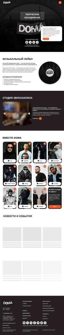 Screenshot doma.moscow