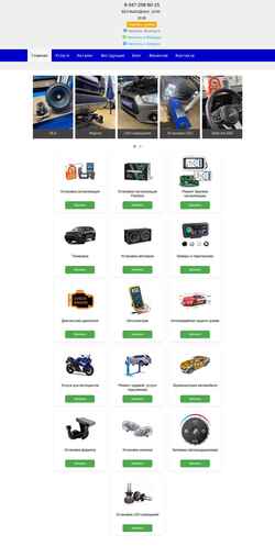 Screenshot siniybox.ru