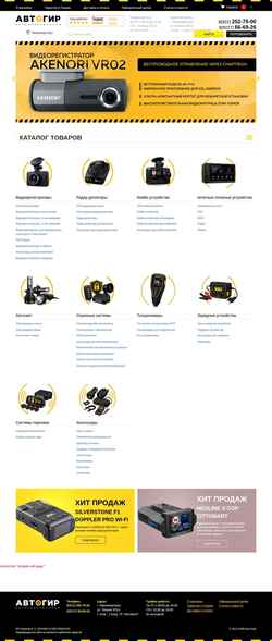 Скриншот avtogear86.ru