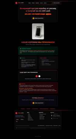 Screenshot primelashes.ru