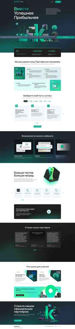 Screenshot partners.kaspersky.com