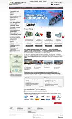 Zrzut ekranu at-electro.ru