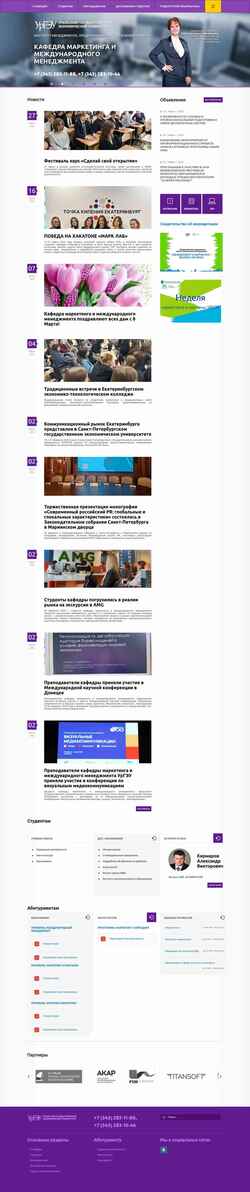 Snímek obrazovky meu.usue.ru