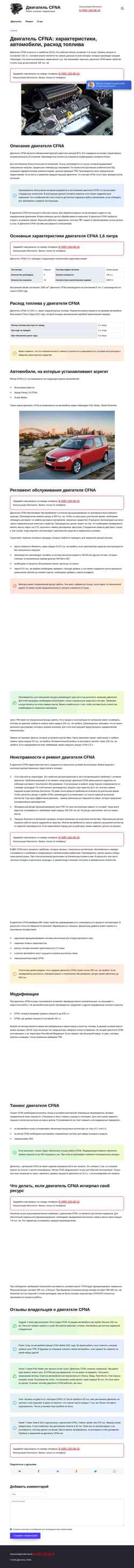 Ekran görüntüsü cfna.ru