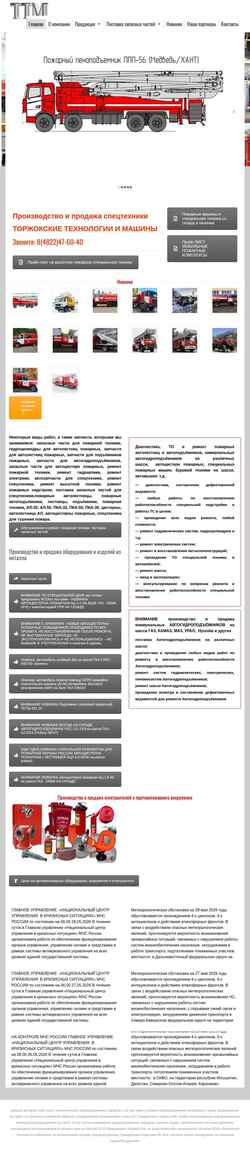 Snímek obrazovky tortehmash.ru