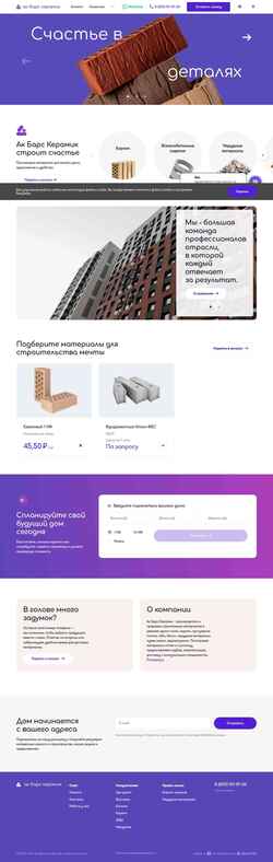 Schermata akbarskeramic.ru