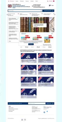 Capture d'écran britishbook.ru