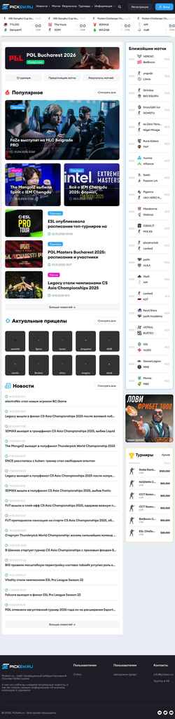 Skærmbillede pickem.ru