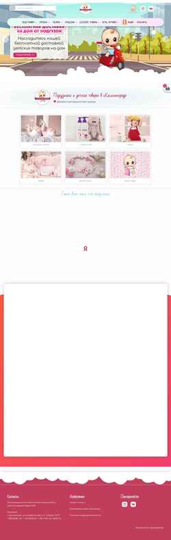 Screenshot podguzon39.ru