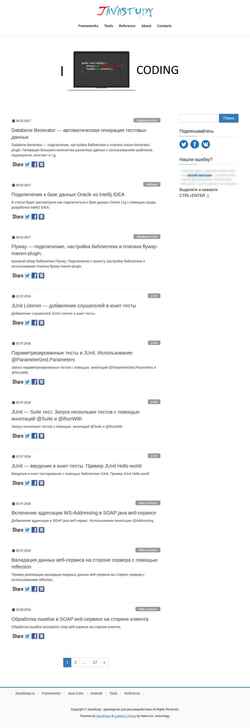 Screenshot javastudy.ru