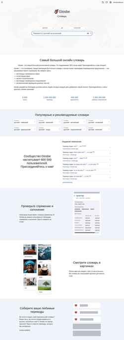 Screenshot es.glosbe.com