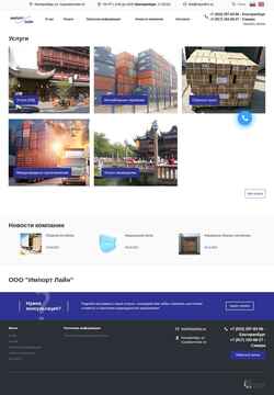 Zrzut ekranu importline.su