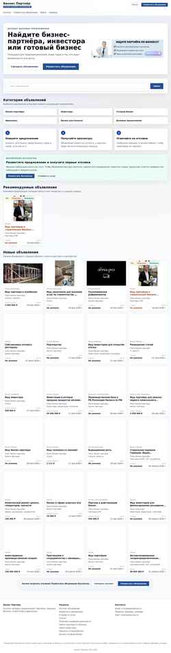 Ekran görüntüsü businesspartner.ru