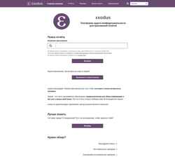 Снимак екрана reports.exodus-privacy.eu.org