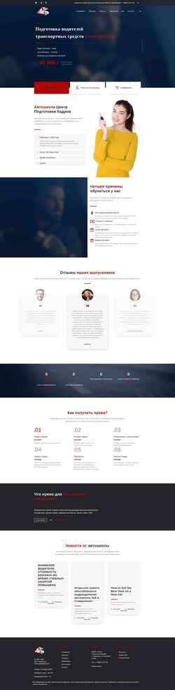 Screenshot noucpk.ru