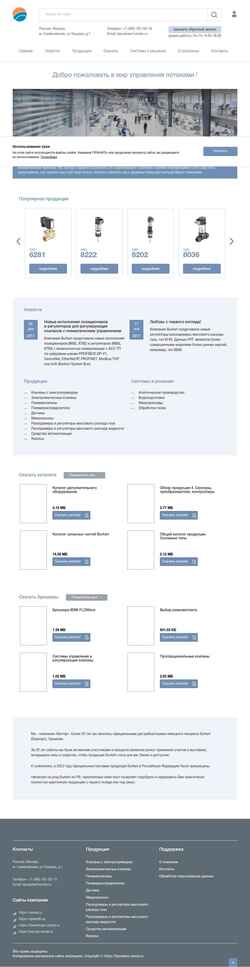 Screenshot kipvalves.ventar.ru