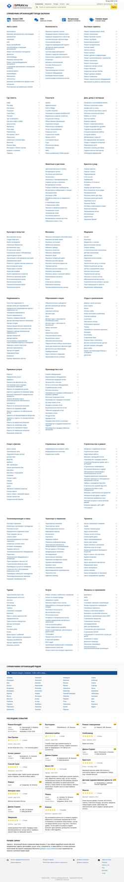 Снимак екрана balahna.jsprav.ru