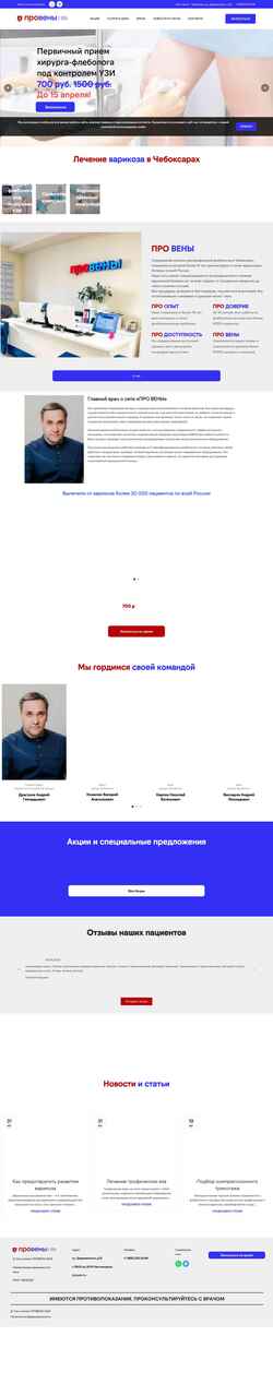 Screenshot veny.pro