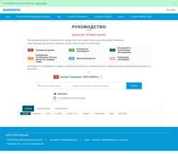 Captura de pantalla si.shimano.com
