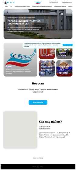 Screenshot gfsc.ru