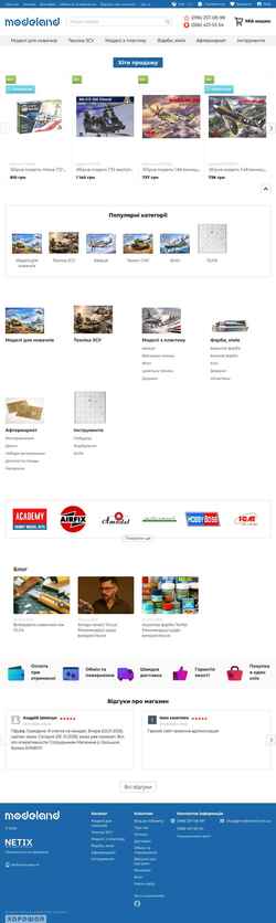 截屏 modeland.com.ua