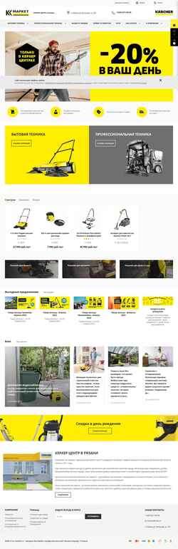 Screenshot kc-market.ru
