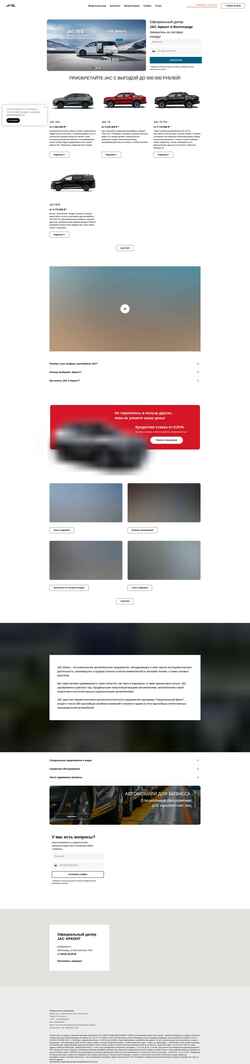 Скриншот jac-vlg.ru