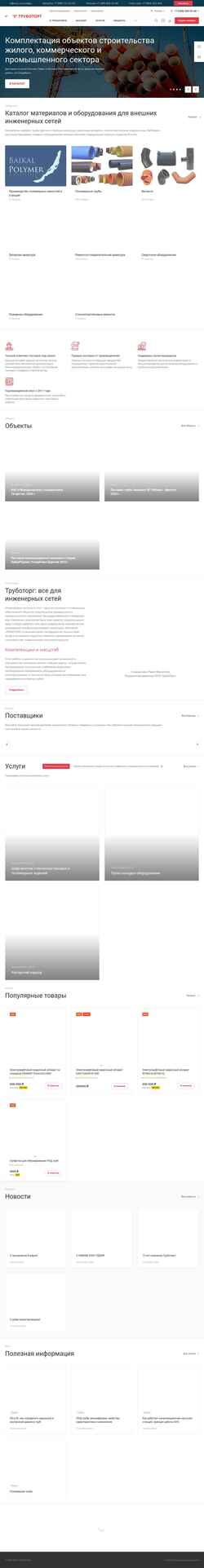 Snímek obrazovky trubotorg-irk.ru
