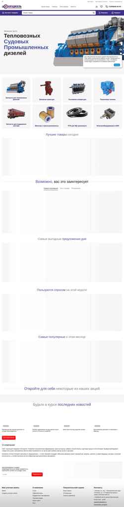 Screenshot vd-dizel.ru