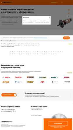 Snimka zaslona spelspb.ru