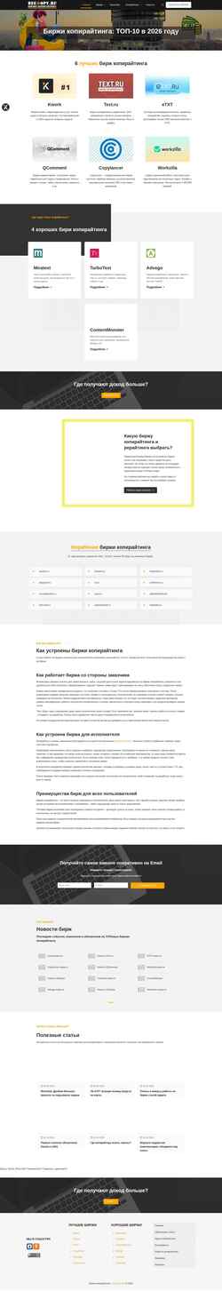 Screenshot beecopy.ru
