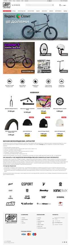 Skærmbillede 4130shop.ru