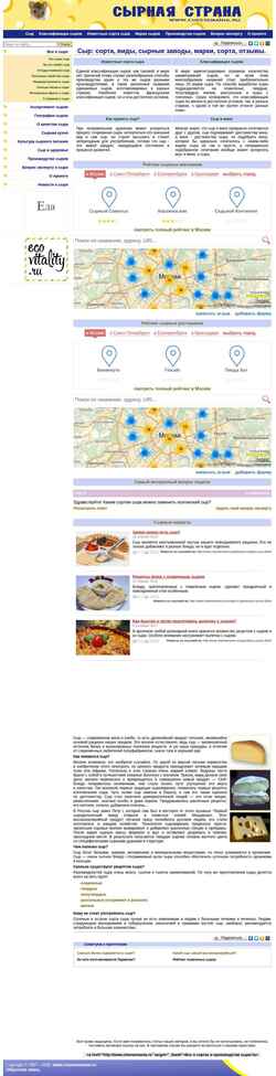 Captura de pantalla cheesemania.ru
