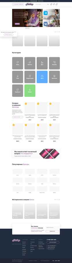 Screenshot meishop.ru
