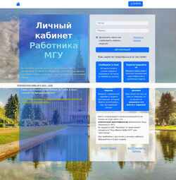 Снимак екрана elk.msu.ru