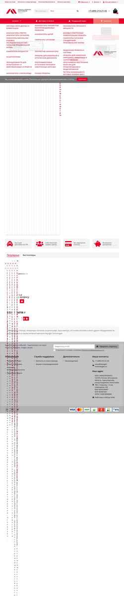 Screenshot keysight-technologies.ru