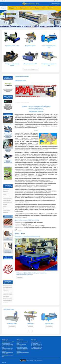 Snímek obrazovky artelua.com