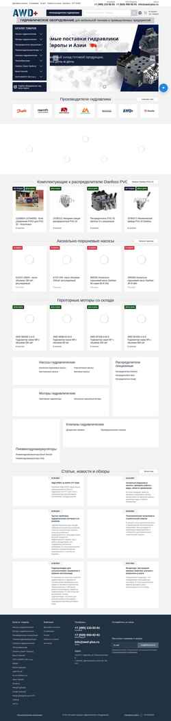 Captură de ecran awd-plus.com