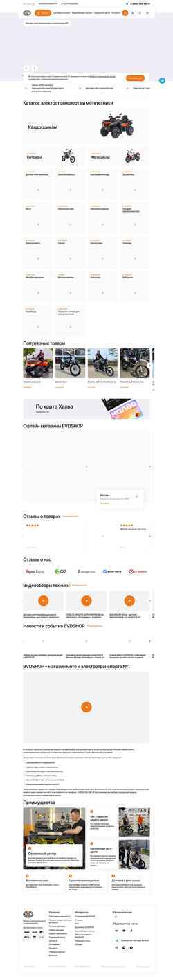 Képernyőkép sochi.bvdshop.ru