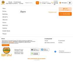 Screenshot burger-1.ru