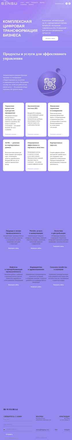 Screenshot sensu.ru