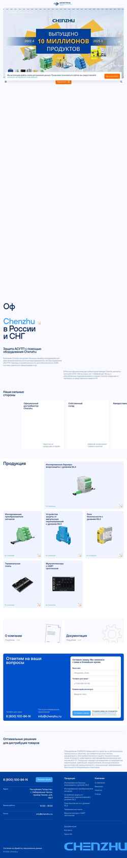 Снимак екрана chenzhu.ru