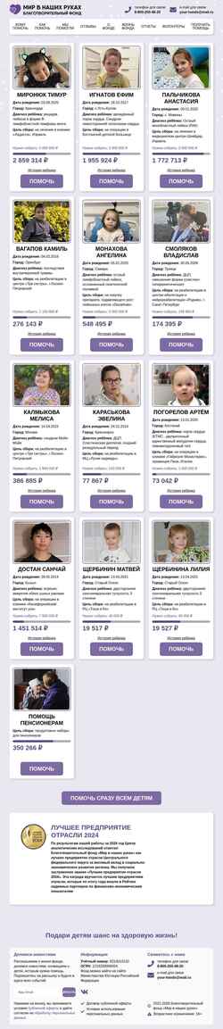Στιγμιότυπο οθόνης your-hands.ru